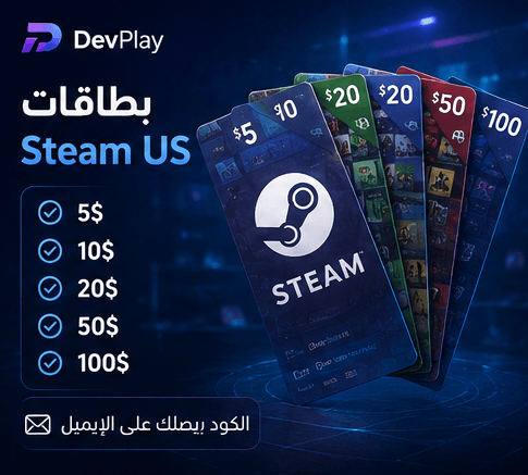 بطاقات رقمية وكروت Steam